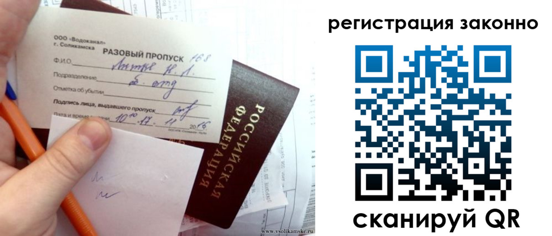прописка иностранных граждан в Балабаново