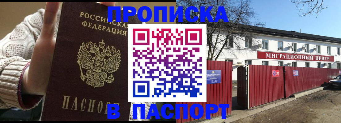 временная регистрация поиск в Балабаново