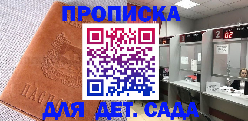 прописка поиск в Балабаново