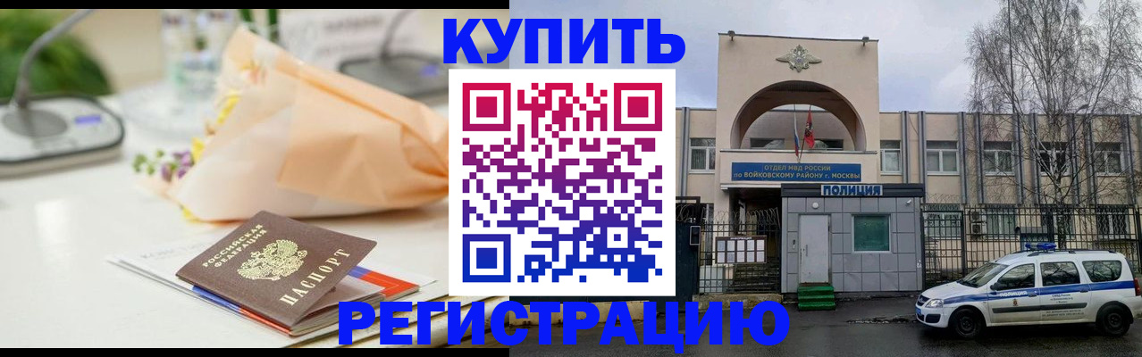 временная регистрация законно в Балабаново
